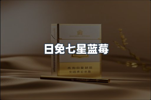 日本香烟系列